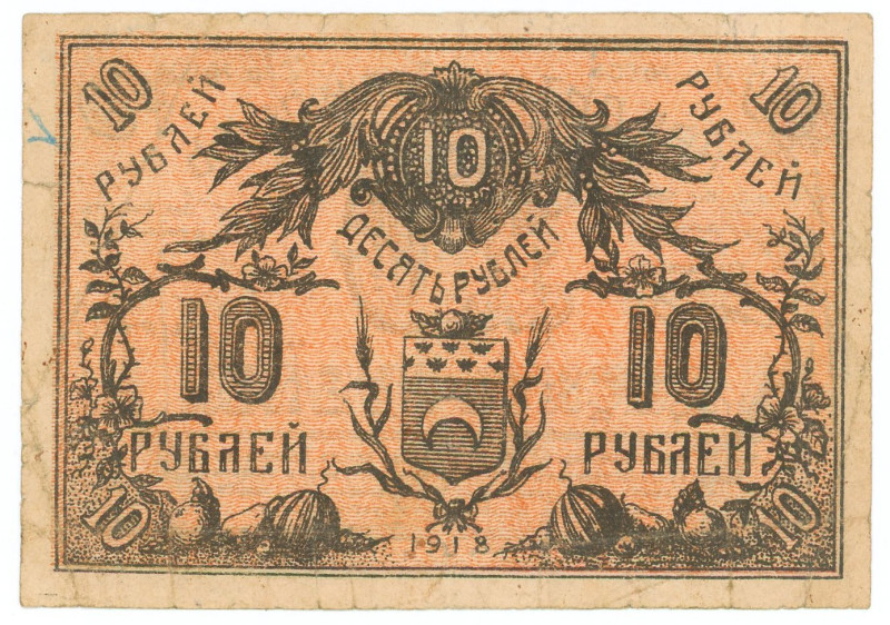 Russia - Central Asia Semireche 10 Roubles 1918
P# S1126, N# 233716; # 004; VF-