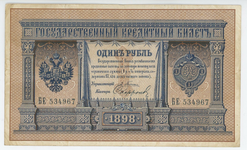 Russia 1 Rouble 1898 Pleske
P# 1a, # БЕ 534967; VF+