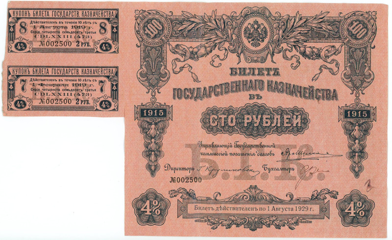 Russia 100 Roubles 1915
P# 58, # 002500; With 2 Coupons; XF