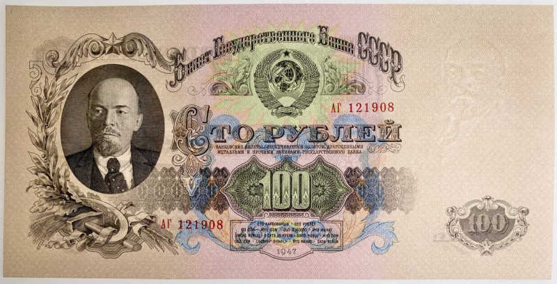 Russia - USSR 100 Roubles 1957 (1947)
P# 232, # АГ 121908; UNC