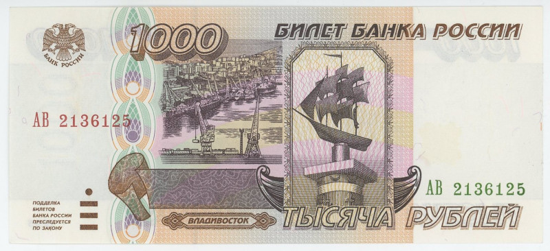 Russian Federation 1000 Roubles 1995
P# 261, N# 210633; UNC