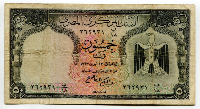 Egypt 50 Piastres 1963
P# 36a, N# 208209; # 262931 u/18; Signature El-Refay; VF