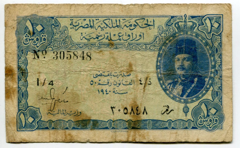 Egypt 10 Piastres 1940
P# 168a, N# 220401; # I/4 305748; VF
