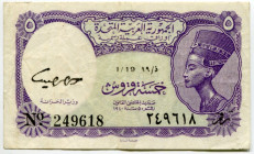 Egypt 5 Piastres 1940 (1961) (ND)
P# 180c, N# 208232; # I/19 249618; XF