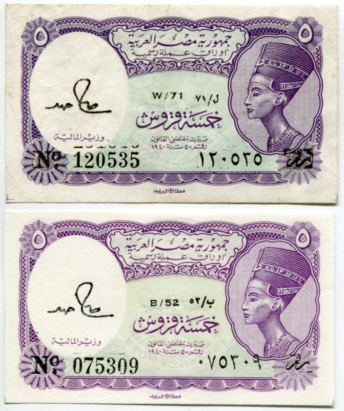 Egypt 2 x 5 Piastres 1940 (1971) (ND)
P# 182j, N# 204169; Series # B/52, W71; X...