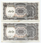 Egypt 2 x 10 Piastres 1980 - 1982 (ND) With Consecutive Numbers
P# 183h, N# 208363; UNC