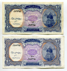 Egypt 2 x 10 Piastres 1940 (1998 - 1999) (ND)
P# 189b, N# 341028; 7 digit number; VF-XF