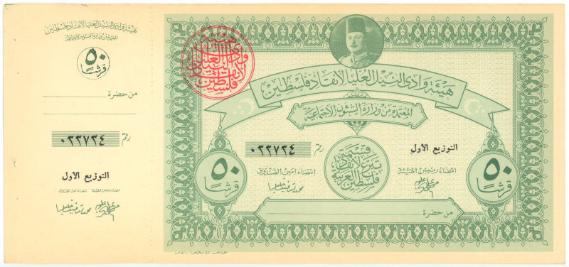 Egypt Palestine Support Bond 50 Qurush 1948
# 33734; Unissued. Small vignette o...