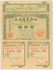 Japan Lottery Loan for 5 Yen 1943
# 88/K 07410; XF