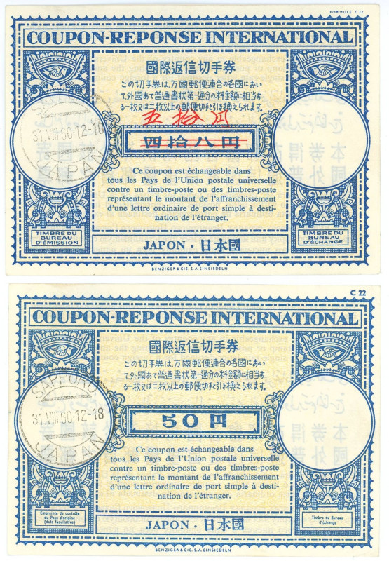 Japan 50 Sen 1960 (ND) Coupon Reponse International
AUNC