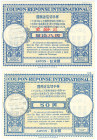 Japan 50 Sen 1960 (ND) Coupon Reponse International
AUNC