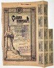 Romania Bucharest "Cladirca Romancasca" Share for 5000 Lei 1920
# 66351 - 066360; With coupons; XF