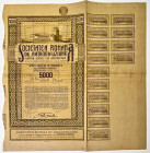 Romania Society "Radiodifuziune" Share for 500 Lei 1943
# 1179661 - 1179670; With coupons; XF
