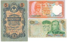World Lot of 3 Banknotes 1909 - 2006
Various Countries, Denominations, Dates & Conditions; F/VF
