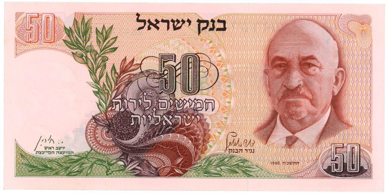 Israel 50 Lirot 1968
P# 36b, N# 203889; # 88432579 b/3; UNC