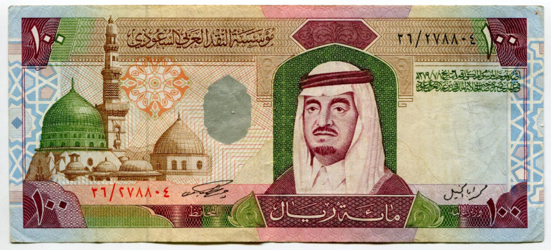 Saudi Arabia 100 Riyals 1984
P# 25b, N# 216655; # 36/287704; VF