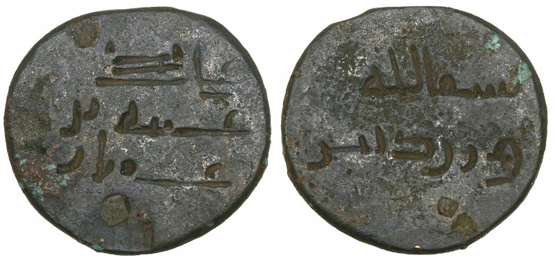 UMAYYAD Bronze dirham weight, the faces smoothed and scratch-engraved. Obverse: ...