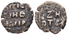 ISLAMIC. Anatolia & al-Jazira (Post-Seljuk). Danishmendids. Amir Ghazi (AH 497-528 / 1104-1134).
AE Dirham (19.6mm 2.79g)