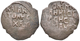 ISLAMIC, Anatolia & al-Jazira (Post-Seljuk). Danishmendids (Sivas). Malik Muhammad, AH 528-536 / AD 1134-1142.
AE Fals (26.8mm 5.18g)