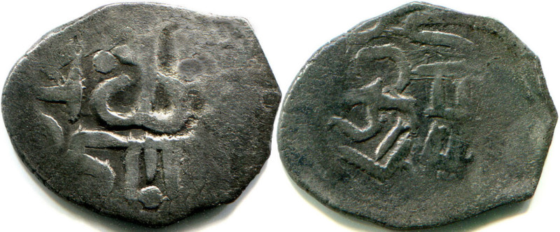 Russia Starodub Denga Alexander Patrikeevich 1384 - 1390 EXTREMELY RARE!!!

GP...