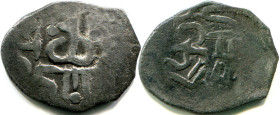Russia Starodub Denga Alexander Patrikeevich 1384 - 1390 EXTREMELY RARE!!!