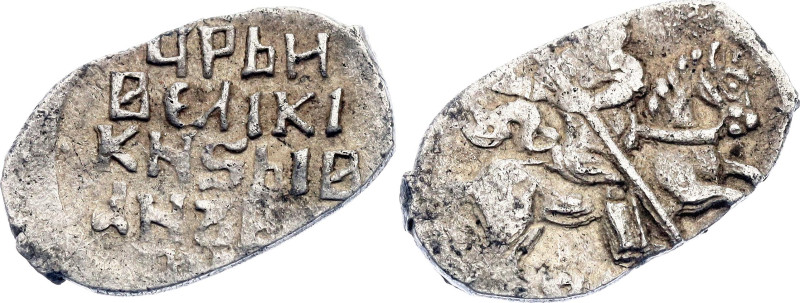 Russia English Company Kopeсk 1533 -1584 Rare

Silver 0.62 g.; Denmark, Christ...