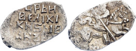 Russia English Company Kopeсk 1533 -1584 Rare