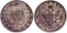 Russia 1 Rouble 1809 СПБ ФГ