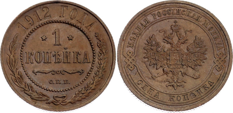 Russia 1 Kopek 1912 СПБ

Bit# 259, Conros# 218/52; Copper 3.27 g.; AUNC