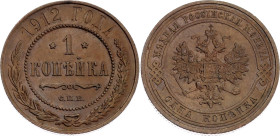 Russia 1 Kopek 1912 СПБ