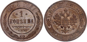 Russia 1 Kopek 1914