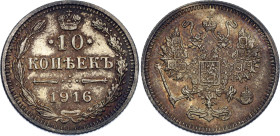 Russia 10 Kopeks 1916