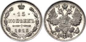 Russia 15 Kopeks 1915 ВС