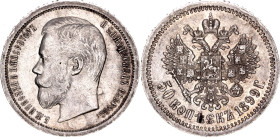 Russia 50 Kopeks 1899 ФЗ