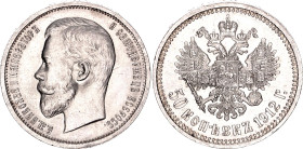 Russia 50 Kopeks 1912 ЭБ