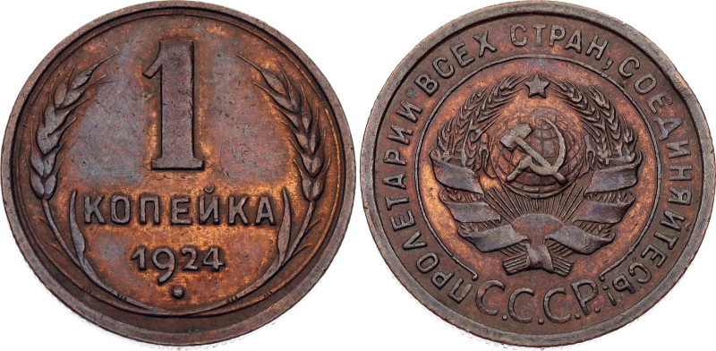 Russia - USSR 1 Kopek 1924

Y# 76, N# 14662; Reeded edge; Copper 3.27 g.; XF