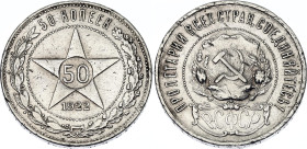 Russia - USSR 50 Kopeks 1922 ПЛ