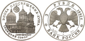 Russian Federation 3 Roubles 1992