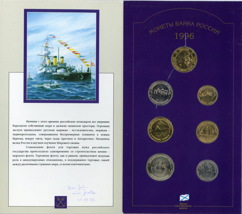 Russian Federation Coin Set "300th Anniversary of Russian Fleet" 1996 Rare

KM...