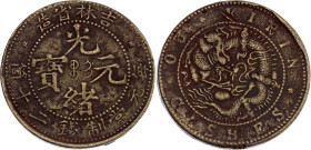 China Kirin 20 Cash 1903 (ND) Coaxiality 60°