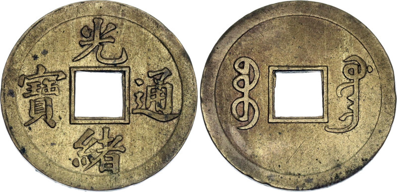 China Kwangtung 1 Cash 1890 - 1908 (ND)

Y# 190, N# 6817; Brass 3.03 g.; Guang...