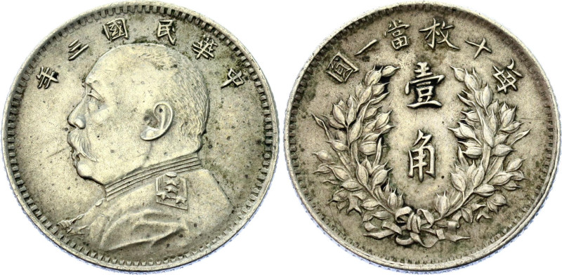 China Republic 10 Cents 1914 (3)

Y# 326, L&M# 66, N# 21486; Silver 2.61 g.; "...