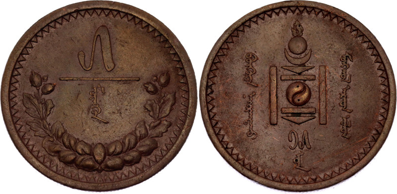 Mongolia 5 Mongo 1925 (15)

KM# 3.1, N# 11517; Copper 16.31 g; Leningrad Mint;...