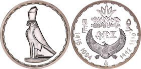 Egypt 5 Pounds 1994 AH 1415