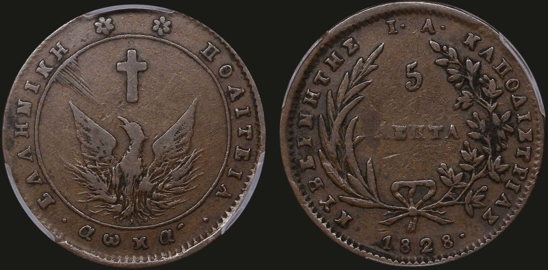 GREECE: 5 Lepta (1828) (type A.1) in copper. Phoenix with converging rays on obv...