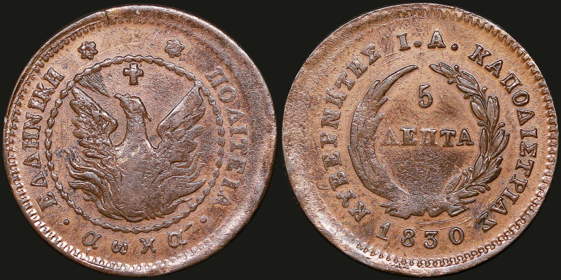 GREECE: 5 Lepta (1830) (type B.1) in copper. Phoenix (small) within pearl circle...