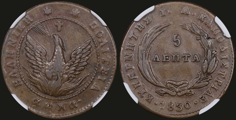 GREECE: 5 Lepta (1830) (type B.2) in copper. Phoenix (big) within pearl circle o...