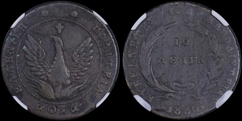 GREECE: 10 Lepta (1830) (type B.2) in copper. Phoenix (big) within pearl circle ...