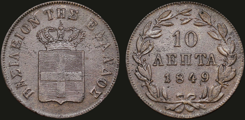 GREECE: 10 Lepta (1849) (type III) in copper. Royal coat of arms and inscription...