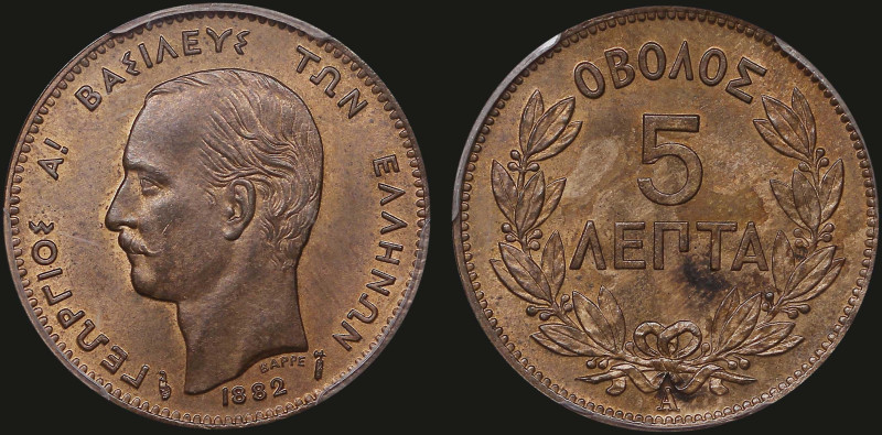 GREECE: 5 Lepta (1882 A) (type II) in copper. Mature head of King George I facin...